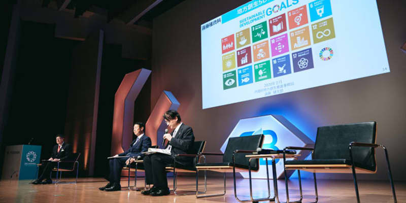 金融機関の役割重要　自治体は課題の見える化を――全国SDGs未来都市ブランド会議 1