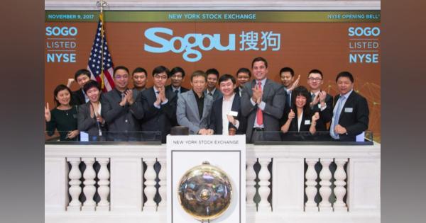 Tencentがニューヨーク証券取引所上場の長年の検索パートナー中国Sogouの買収を計画