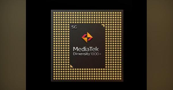 MediaTekが5G SoC「Dimensity」を本格展開