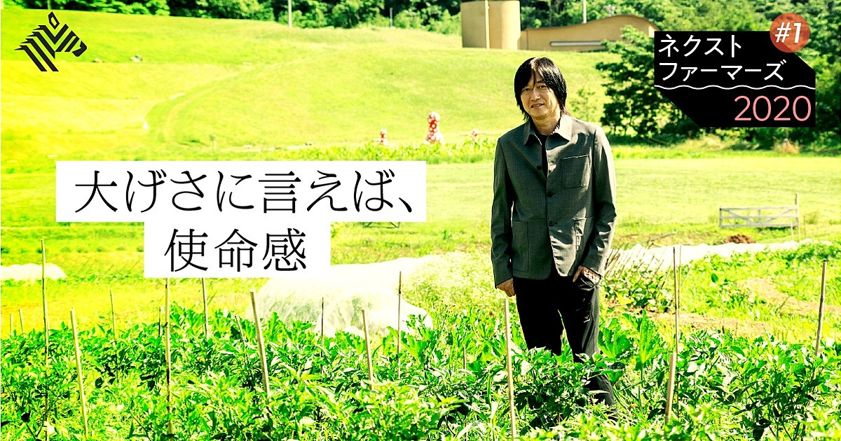 音楽プロデューサー小林武史は、なぜ「農業」に賭けるのか 音楽プロデューサー小林武史は、なぜ「農業」に賭けるのか