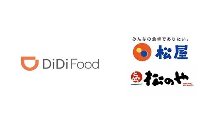 「DiDi Food」に「松屋」「松のや」57店加盟