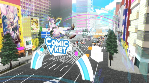 バーチャルイベント「ComicVket1」開催！ 会場は「バーチャル秋葉原」！