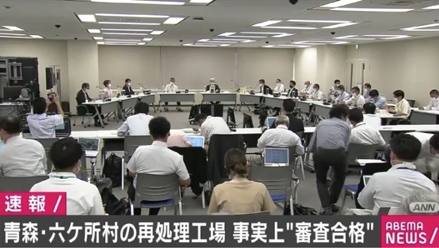 原子力規制委、青森県六ケ所村の使用済み核燃料の再処理工場の審査書を正式決定 - ABEMA TIMES