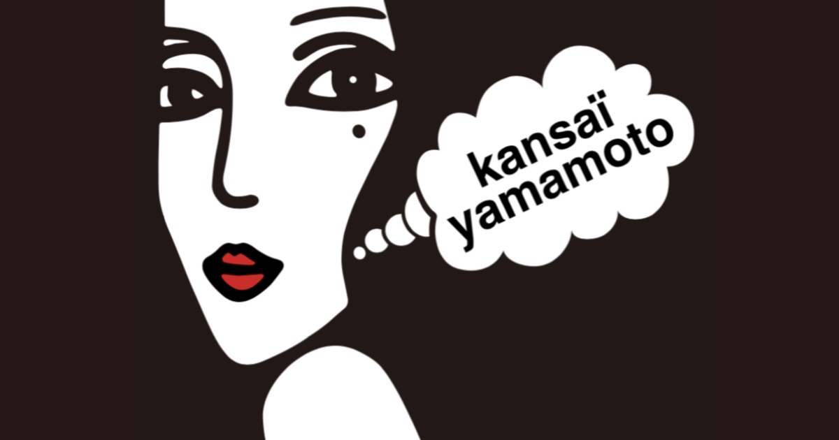 「カンサイ ヤマモト」がブランドライセンス事業を継続　娘の山本未來もプロデューサーとして加入