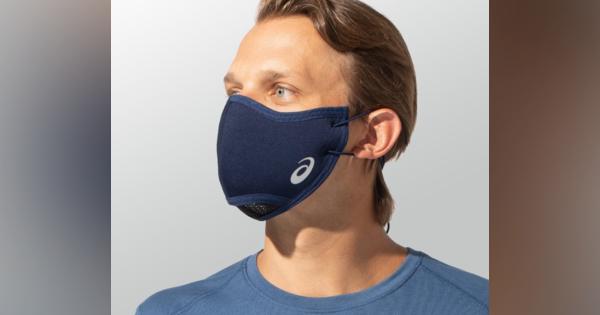 アシックスがランナー向けマスクを投入　スポーツ工学研究所で開発