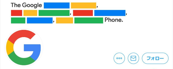 Google、8月3日に「Pixel 4a」発表？　思わせぶりなティーザー公開