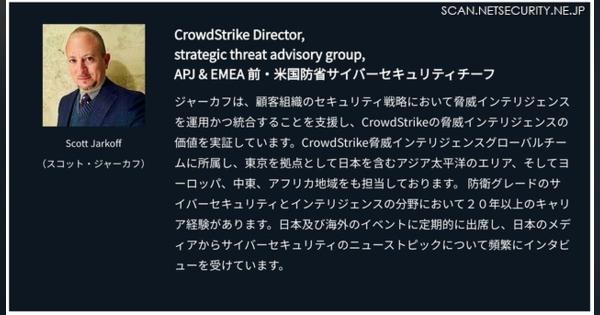 増加するランサムウェア攻撃、世界中の事例を紹介（CrowdStrike）