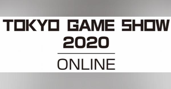 「TGS2020 ONLINE」でeスポーツ競技会「e-Sports X」開催決定　Amazon上でも配信＆協賛企業募集スタート