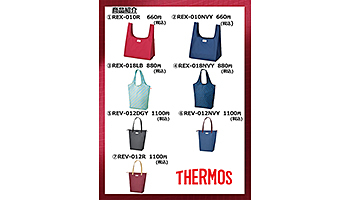 「THERMOS製ショッピングバッグ」を限定販売、JR東日本リテールネットから