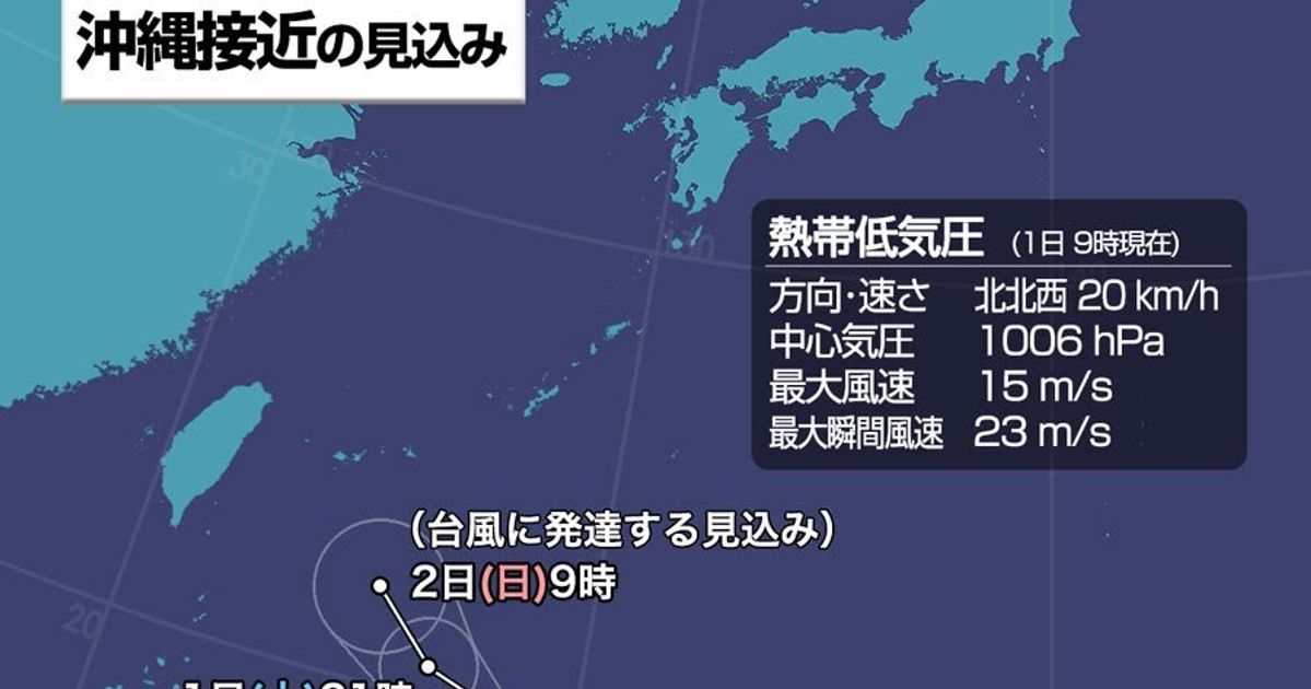 【台風】24時間以内に発生、沖縄に接近する見込み。7月は統計史上初のゼロだった。
