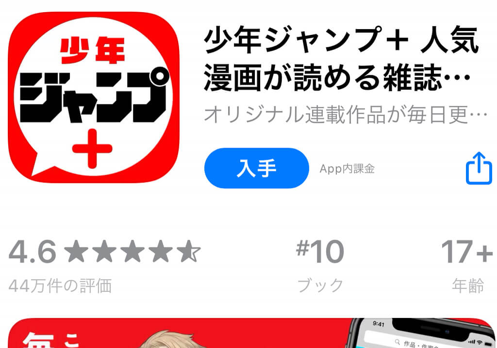 『NARUTO』を全話無料で読む方法集英社・ジャンプ系“無料マンガアプリ”の実力