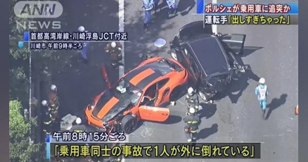 ポルシェの運転手「出しすぎちゃった」 首都高湾岸線で事故、2人重体 乗用車に追突か - ABEMA TIMES