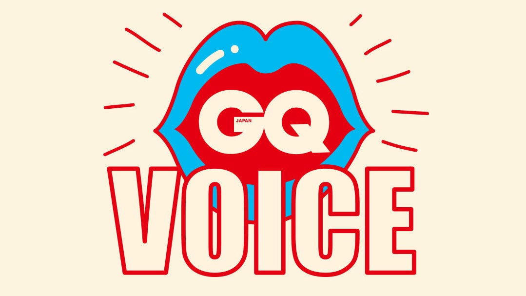 8月8日、土曜夜７時スタート！ 豪華出演者によるトークショー＆ライブ・パフォーマンスつきの「GQ VOICE」を見逃すな！
