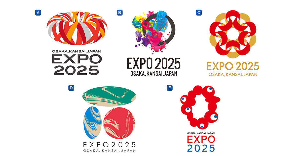 2025年日本国際博覧会ロゴマーク最終候補の5作品が発表に 期間限定で意見募集を実施
