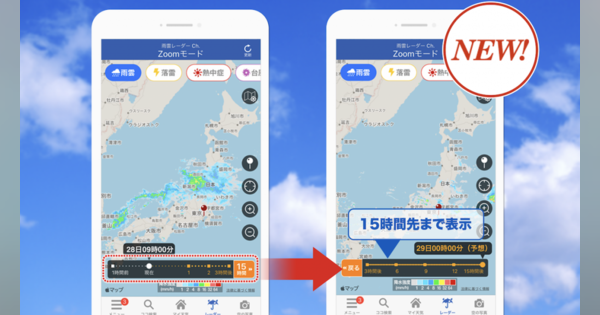 ウェザーニューズ、雨雲の動きを250mメッシュ/10分間隔で確認できるレーダを提供