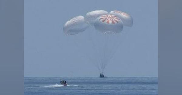 国際宇宙ステーションを離れたクルー・ドラゴン、メキシコ湾に無事着水