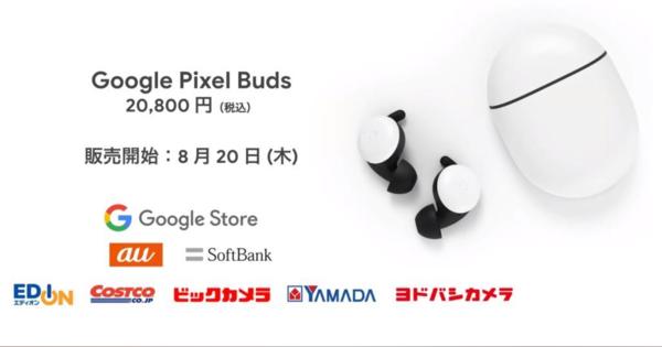 Google、同時通訳もする無線イヤフォン「Pixel Buds」を日本で8月20日発売