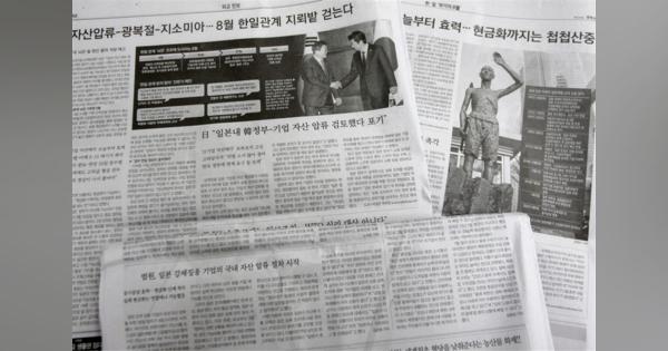 韓国、対日対応策を検討　「徴用工」資産現金化問題