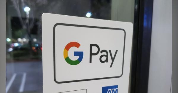 グーグルがGoogle Payと連携するデジタルバンキング計画を拡大、BMO Harrisなど6行と提携