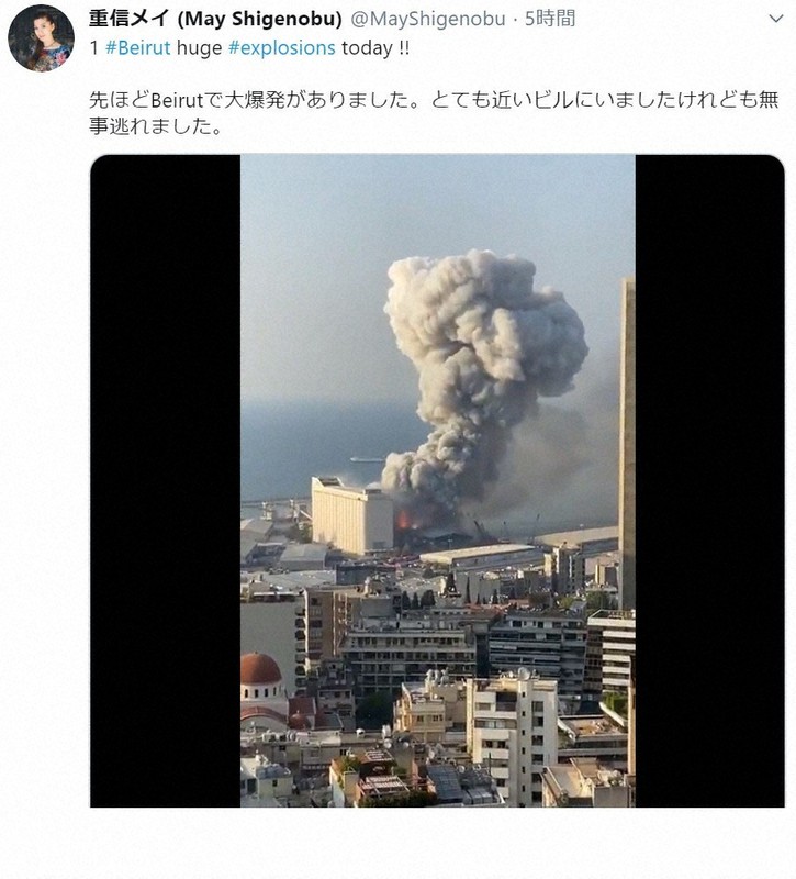 レバノン首都爆発「いたるところに負傷者」　居合わせた重信メイさんツイート