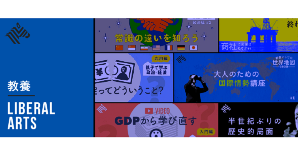 【9選】歴史から紐解く、「ニューノーマル」を生き抜くヒント