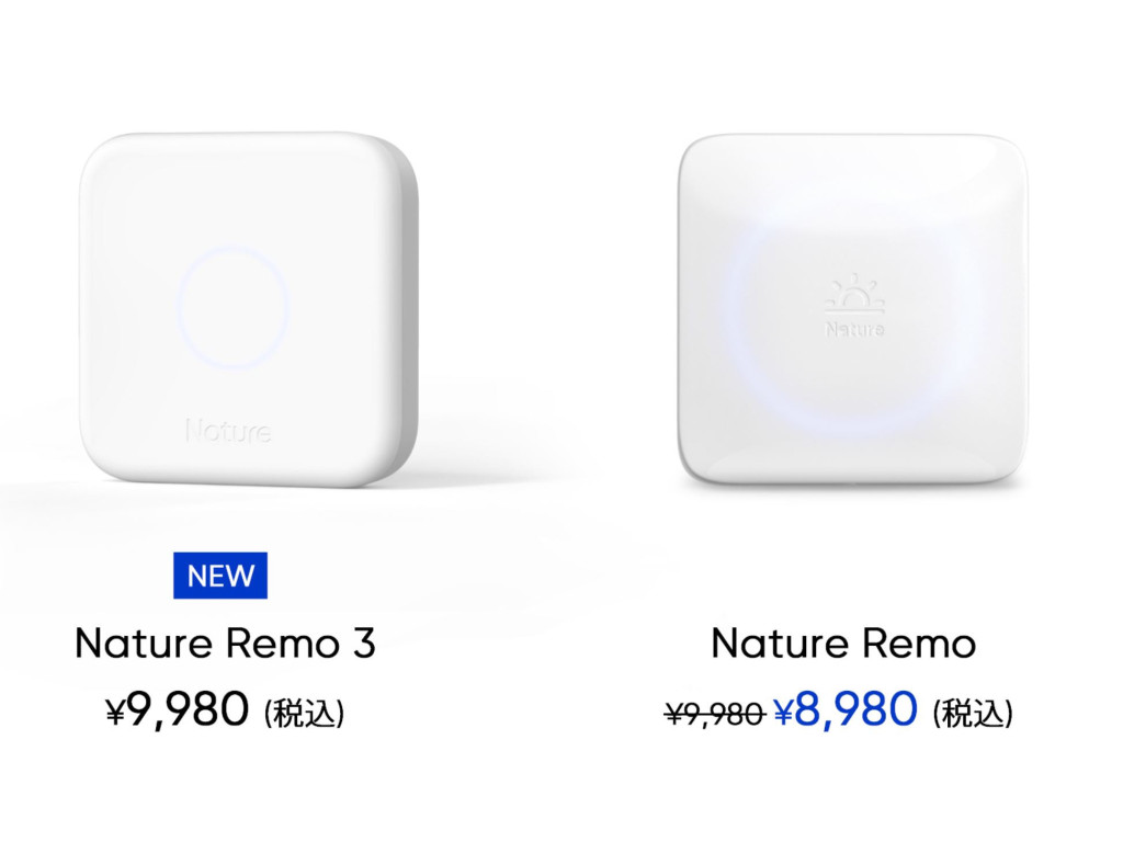 Natureが最新スマートリモコンNature Remo 3を発売開始、現行モデル「Nature Remo」を価格改定