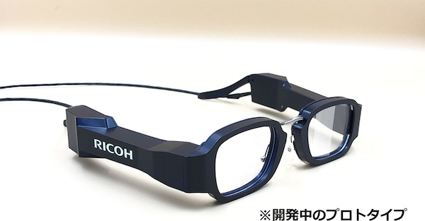 世界最軽量なスマートグラス！ リコーが両眼視デバイスを開発