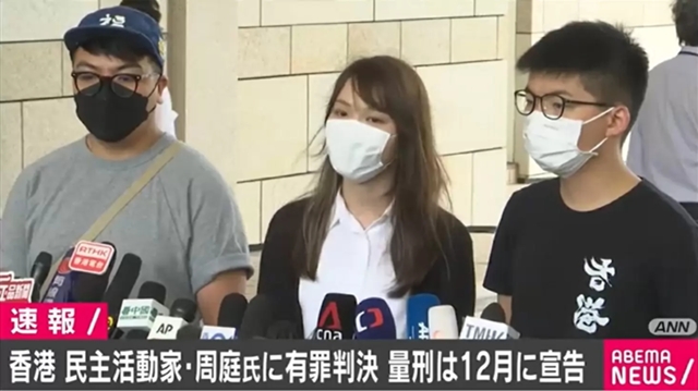 周庭さんに香港の裁判所が有罪判決 「収監されるかもしれないが、これからも頑張っていきたい」 - ABEMA TIMES