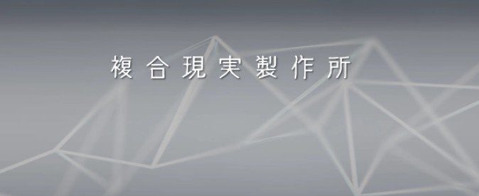 NTTドコモ、VR/AR/MRのサービス企画・開発を行う新会社設立