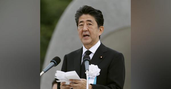 「核兵器のない世界、わが国の使命」　広島原爆式典、首相あいさつ全文