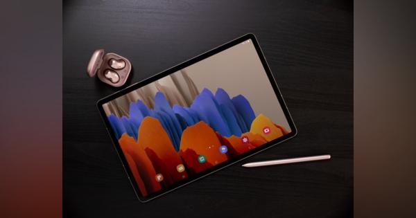 PC感覚で使える5G対応タブレット「Galaxy Tab S7／S7+」発表