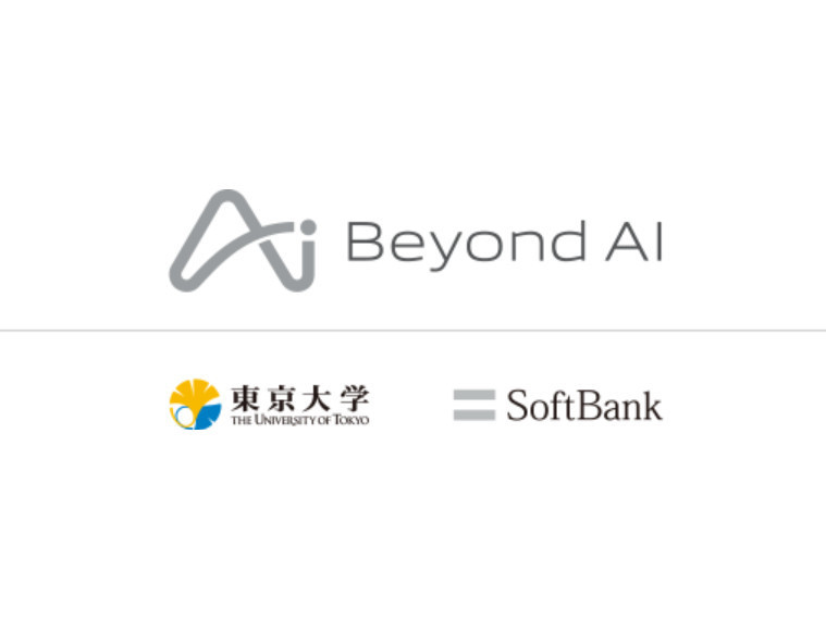 東京大学とソフトバンクなどが「Beyond AI 研究推進機構」設立、10年間で最大200億円を拠出
