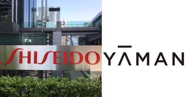 資生堂とヤーマンが合弁会社設立　2021年に新ブランドを日本と中国で発売