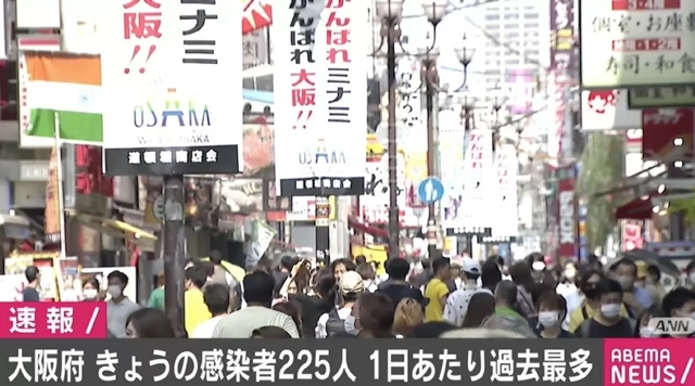 大阪府で新たに225人の感染確認 過去最多を更新 - ABEMA TIMES