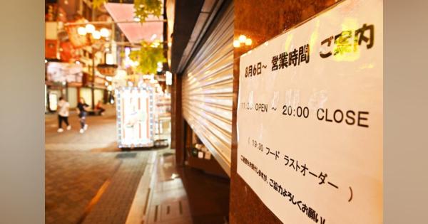 「もはや意味ない」　感染最多更新の大阪　ミナミの休業・時短開始に疑問の声