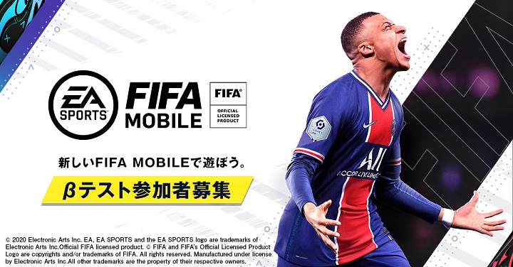ネクソン、モバイル向け新作サッカーゲーム『EA SPORTS FIFA MOBILE』のクローズドβテスト応募受付を開始！
