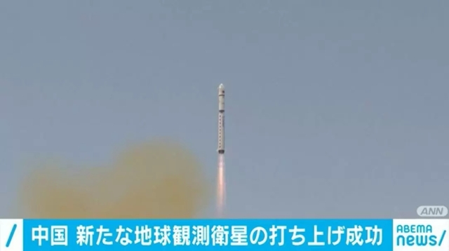 中国 地上1メートルの物体を見分けることができる“地球観測衛星”の打ち上げに成功 - ABEMA TIMES