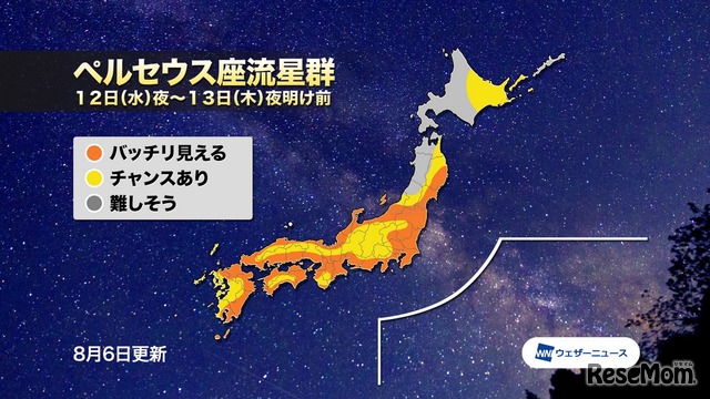 ペルセウス座流星群、西日本～東北南部は好条件
