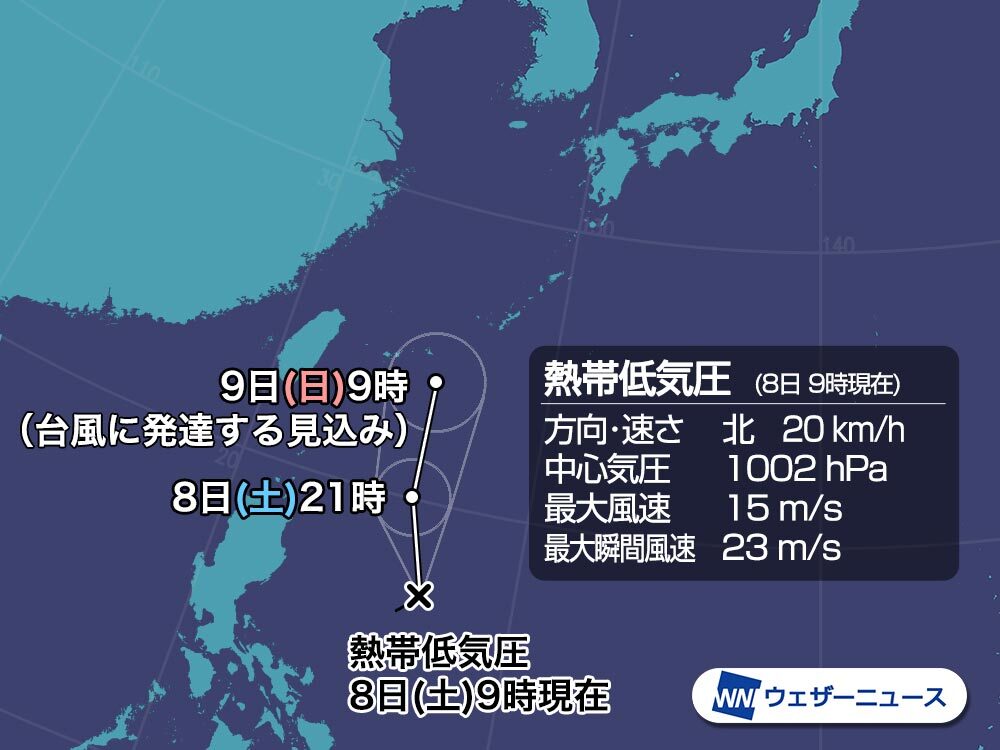 熱帯低気圧　24時間以内に台風に発達する見込み　沖縄に接近も