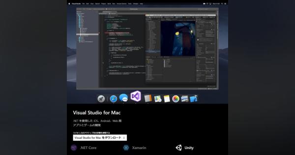Visual Studio 2019 for Mac version 8.7リリース - 単体テストの強化など