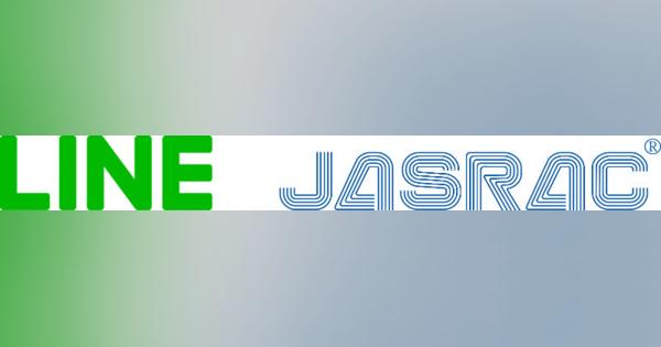 LINE、JASRACと包括契約　公式アカウントから楽曲配信可能に