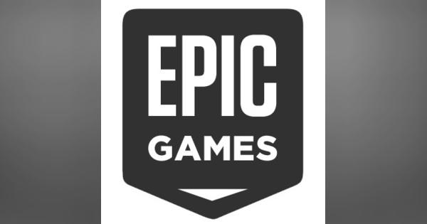 Epic Games、17億8000万ドル(1888億円)の資金調達