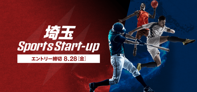 Creww、「埼玉 Sports Start-up」開始　スポーツビジネス領域の成長支援