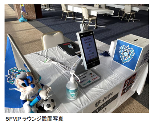 アビスパ福岡、AIによる非接触体温測定を開始　広告としての運用も