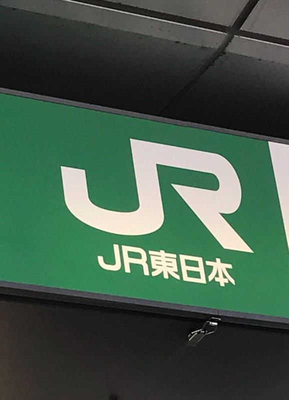 東海道線、横須賀線、事故で一時運転見合わせ　JR東日本