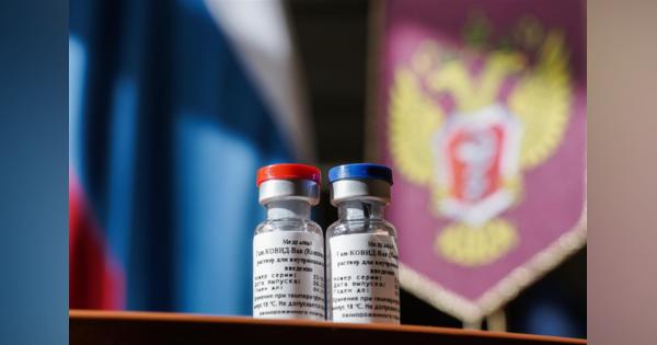 ロシア、新型コロナのワクチン承認　「世界初」安全性に懸念も