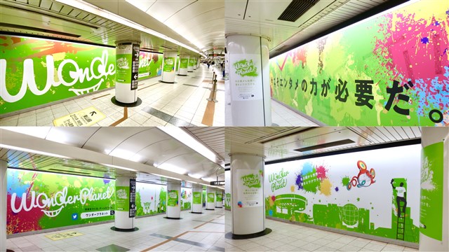 ワンダープラネット、名古屋駅広告＆Twitter寄付企画「今こそエンタメの力が必要だ。」を実施