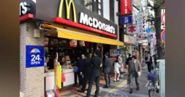 日本マクドナルド、20年1-6月期は増収　既存店売上高が5.7%増
