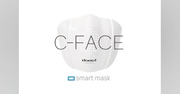 翻訳や議事録作成が可能に　スマートマスク「C-FACE」予約開始