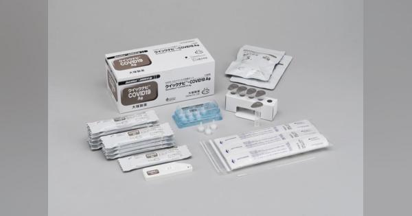 大塚製薬、新型コロナ抗原測定キット　9月1日から医療機関に向け発売